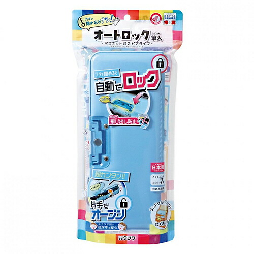 mytake専用 楽天市場】クツワ_オートロック筆入れミントCF500MT