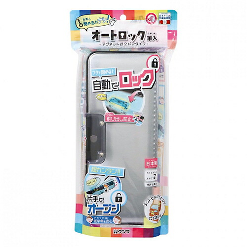 楽天市場】クツワ_オートロック筆入れミントCF500MT