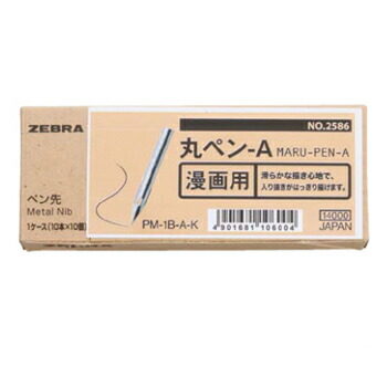【お買い得品】ゼブラ ペン先丸ペン-A100本入 PM-1B-A-K|ペンの達人