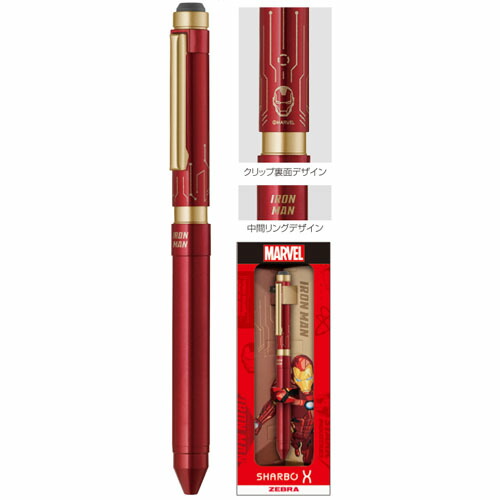 楽天市場】【お買い得品】ゼブラ 多機能ペン シャーボX 限定
