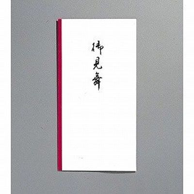 楽天市場 新万円袋 祝 御見舞 1713 マルアイ ノ 111 ペンポート