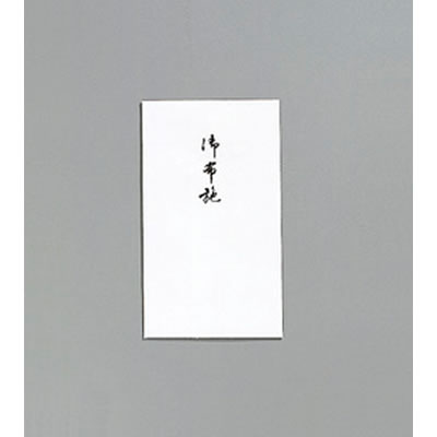 仏袋 仏円入袋 御布施 《週末限定タイムセール》 ノ-233 5377 定価の88％ＯＦＦ マルアイ