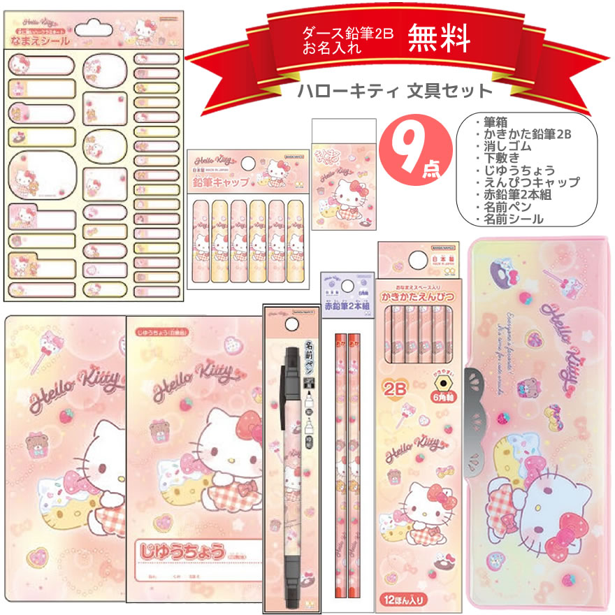 楽天市場】【人気】ハローキティ スーパーキュート ミニ