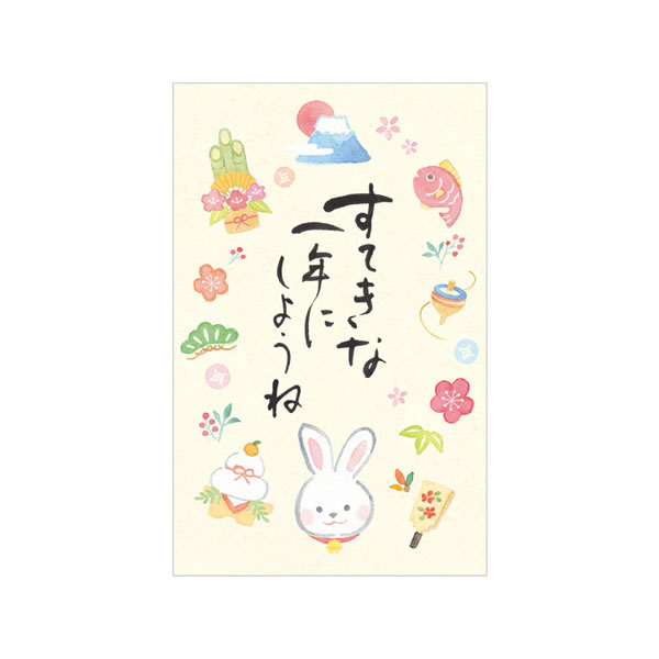 お年玉袋 筆文字 縁起うさぎ 6561 エヌビー社 おとしだま袋 すてきな一年にしようね ポチ袋 お正月 うさぎ年