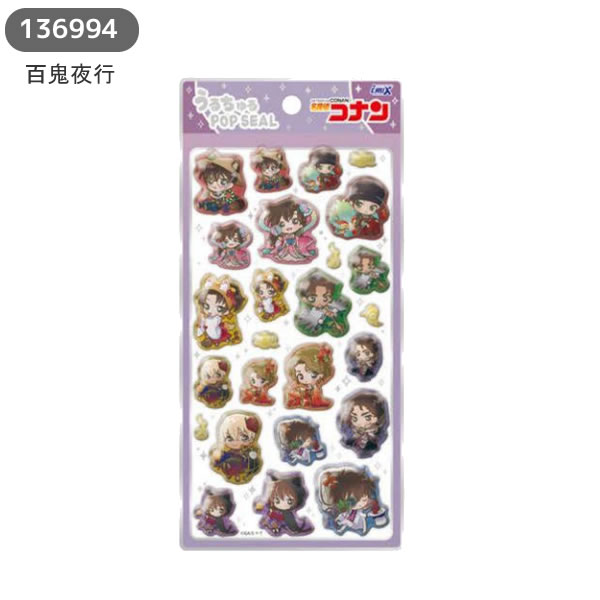 名探偵コナン うるちゅるポップシール コナン ぷっくり シール