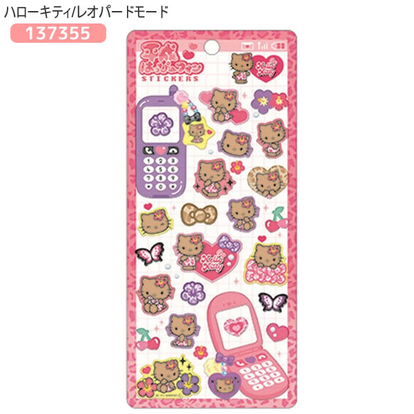 niloさん専用 サンリオキャラクターズ 平成はっぴーフォンステッカーズ シール