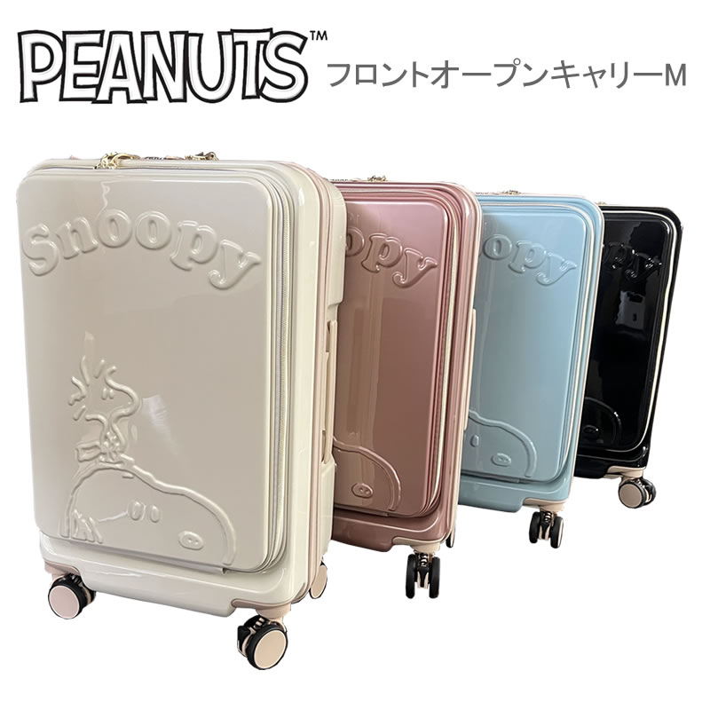 楽天市場】PEANUTS スヌーピー キャリーケース フロントオープン
