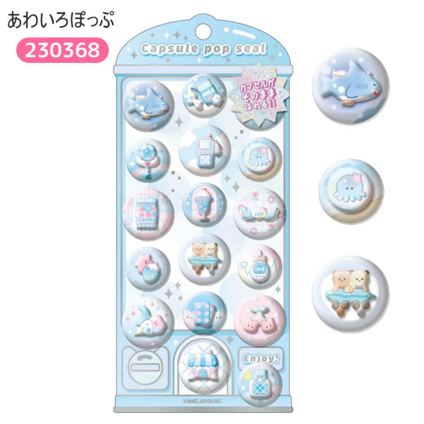 カプセルポップシール capsule pop seal シール ステッカー カミオ