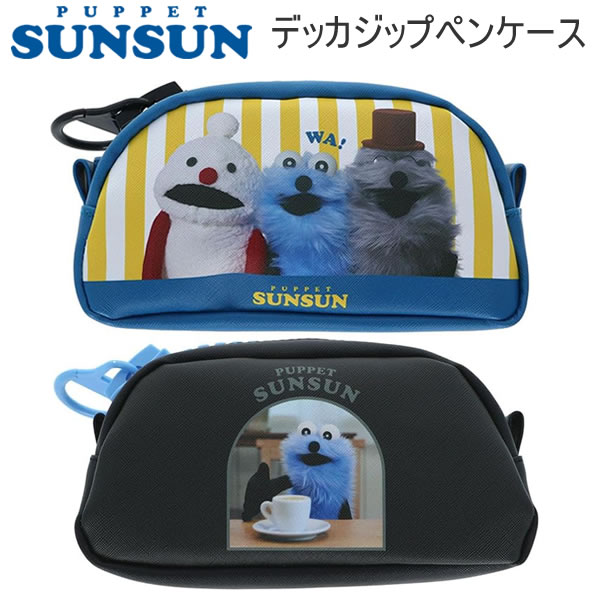 楽天市場】パペットスンスン 5index クリアファイル 2128 PUPPET