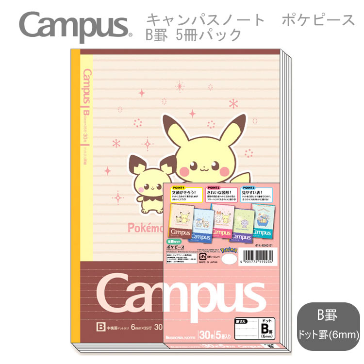 ピカチュウ スケジュール帳　ノートカバー　レザー調 ブラウン　ポケモン　キャメル ピカチュウ スケジュール帳 ノートカバー レザー調 ブラウン