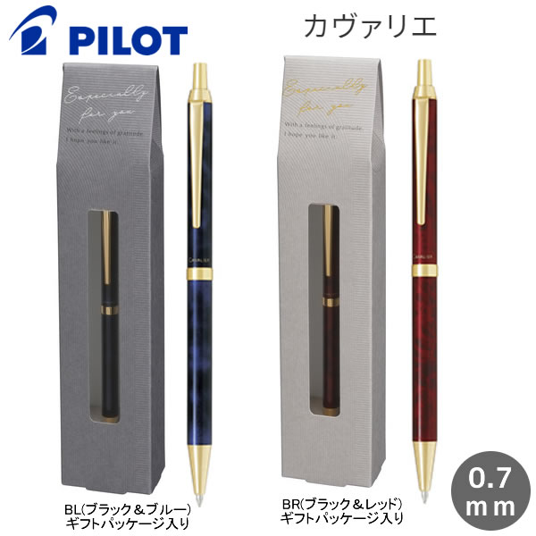 楽天市場】パイロットPilot ボールペンカヴァリエCavalier 0.7mm