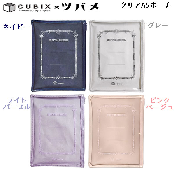 楽天市場】ツバメノート フラットポーチ A7 ツバメ×CUBIX エム