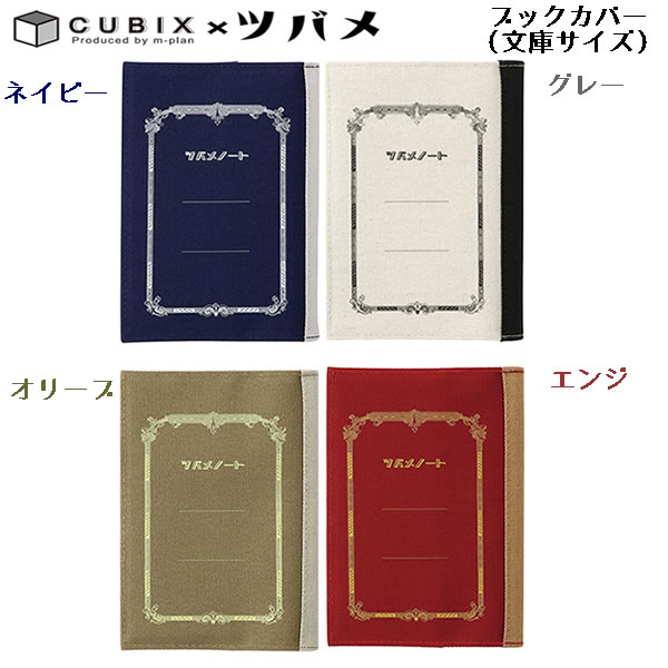 K☆K。。。★★ ①ブックカバー futababook_2.jpg