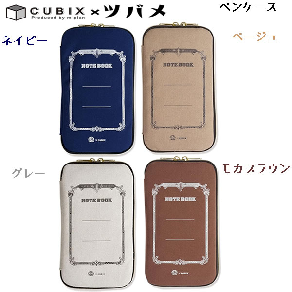 楽天市場】ツバメノート クリアペンケース ツバメ×CUBIX エム