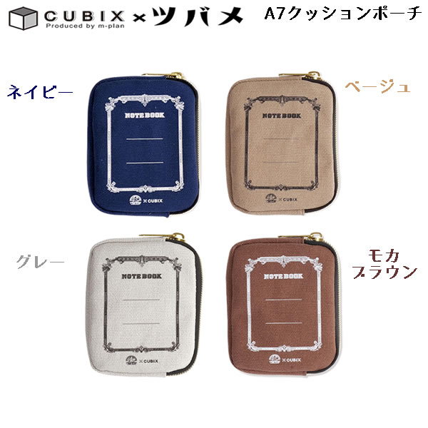 クッションポーチ エムプラン ツバメ×CUBIX クッションポーチ A5 ネイビー 010142