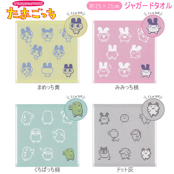 たまごっち タオルセット & GEN1 タマゴッチ & ルームライト たまごっち タオルセット & GEN1 タマゴッチ & ルームライト