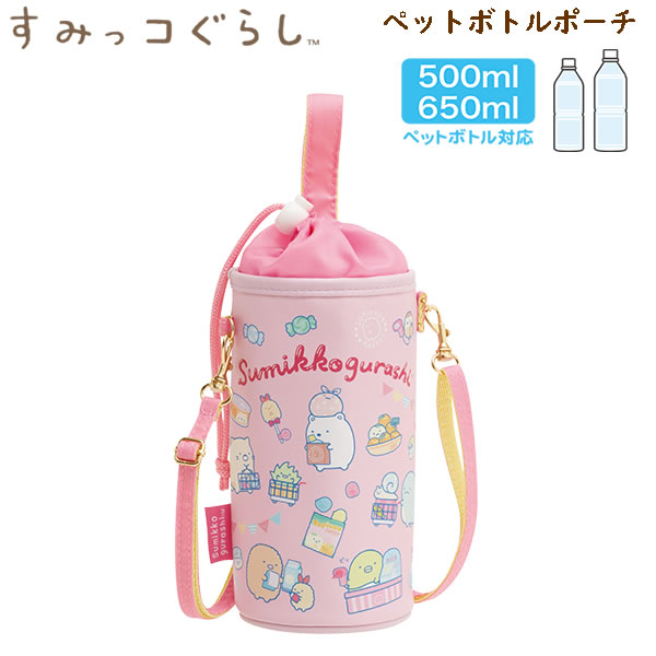 スペシャルペットボトル 在庫処分】OGURA 四角 670mlも入る ペットボトルホルダー 保冷