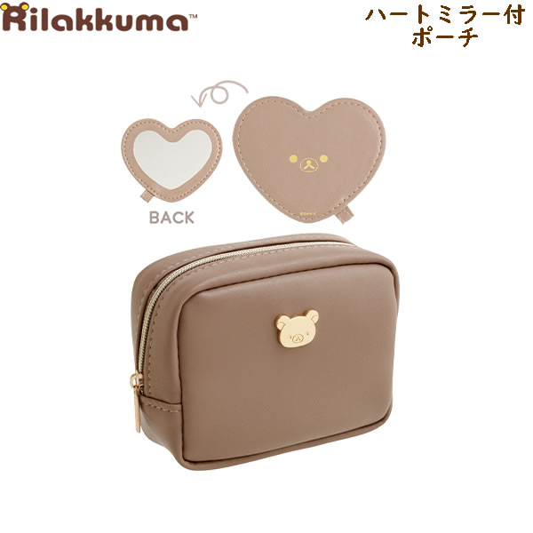 楽天市場】【 Rilakkuma グッズ 】 リラックマ ハートミラー付きポーチ