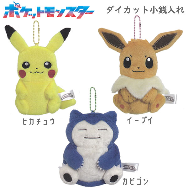 楽天市場】ポケモンセンターオリジナル カラビナ付きマスコット