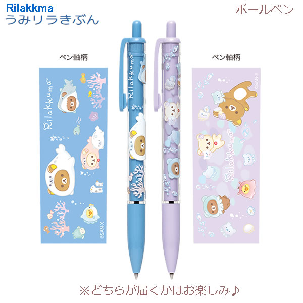 ✿美品✿新品★サンエックス✿　コリラックマ　リラックマ　フィギュア　　スタンプ✿ サンエックス リラックマ コリラックマ いちごないちにち