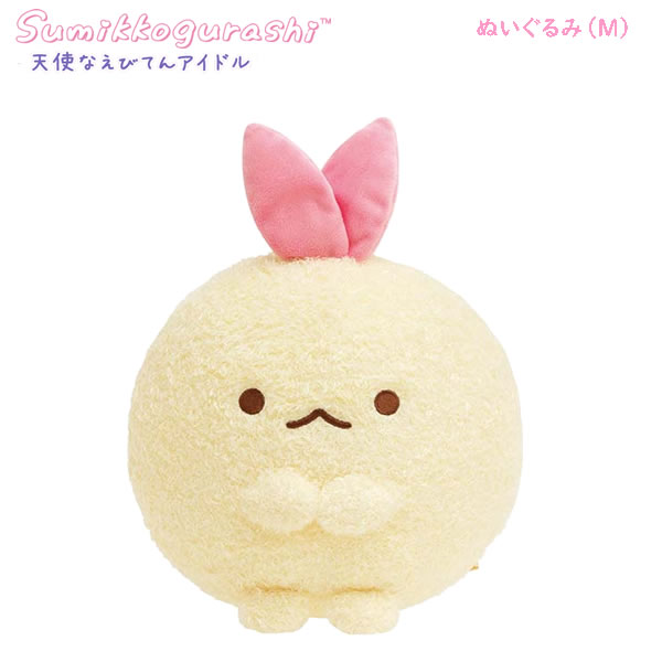（お値下げしました！）すみっコぐらし　えびてんのしっぽ　ぬいぐるみ　ヘアバンド すみっコぐらし」えびてんのしっぽが新登場♪ “天使なえびてん