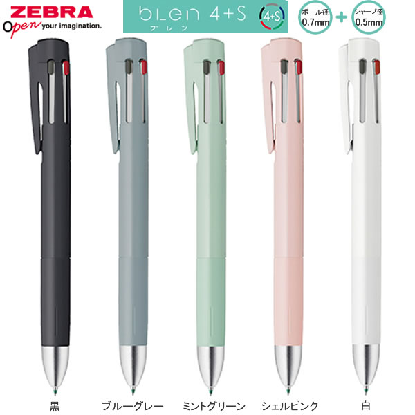 大人気定番商品 楽天市場】ブレン 4+S 0.5 blen 4色 エマルジョン ボールペン その他