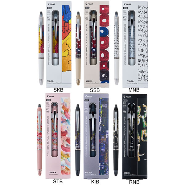 限定 ヘラルボニー フリクションボールノックゾーン パイロット 日本製 消せるボールペン『フリクションボールノックゾーン