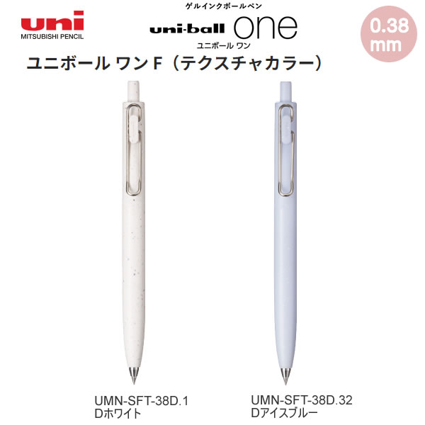 楽天市場】ユニボール ゼント シグニチャーモデル 0.38mm 0.5mm 0.7mm