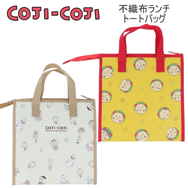 楽天市場】コジコジ 抗菌 4点ロック ランチボックス サンスター文具