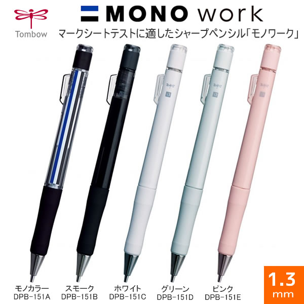 楽天市場】ドラフィックス シャープ マインド スイッチ 0.3mm 数量限定