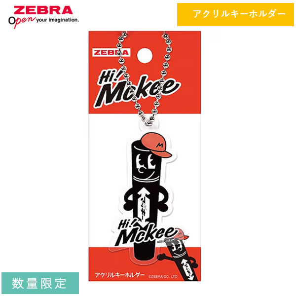 永大　エーダイ　グリップキャラクター　マッキー1号　即日発送 hm1-25_1.jpg