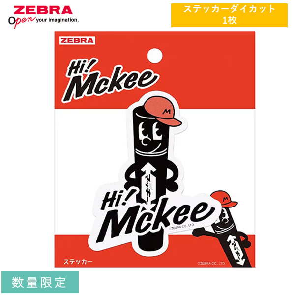 楽天市場】【ゼブラ】限定 ステッカー マッキーキャラ シール HM3-25