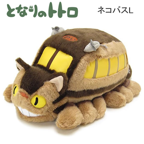 スタジオジブリ　となりのトトロ　ねこバス　ぬいぐるみ Amazon | スタジオジブリ となりのトトロ ガラガラ ネコバス