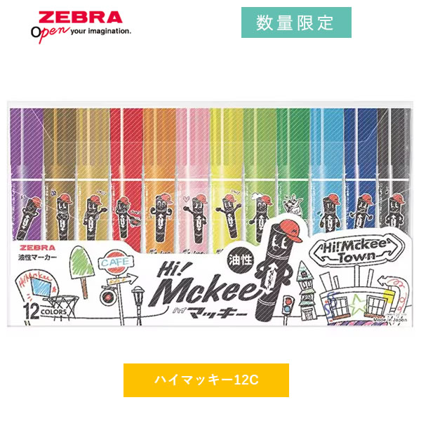 楽天市場】文具セット発売記念♪ 12色【数量限定！送料無料