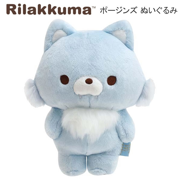 リラックマ ぬいぐるみ セット ③ リラックマ - 【限定】リラックマ「stay with me」テーマ ぬいぐるみ