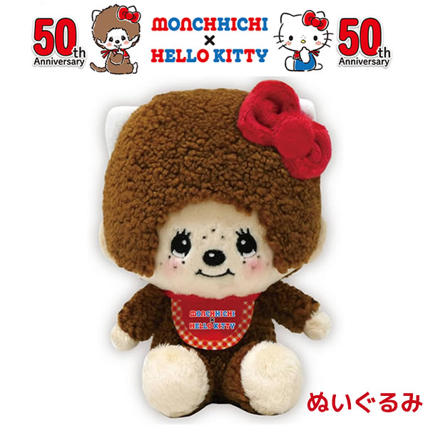 新品未開封★キティ　モンチッチ　ぬいぐるみS ギンガムチェック 新品未使用】キティ×モンチッチ S ギンガムチェック｜Yahoo