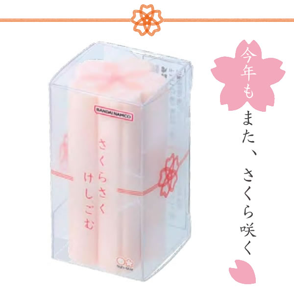 けしごむ 19388.jpg