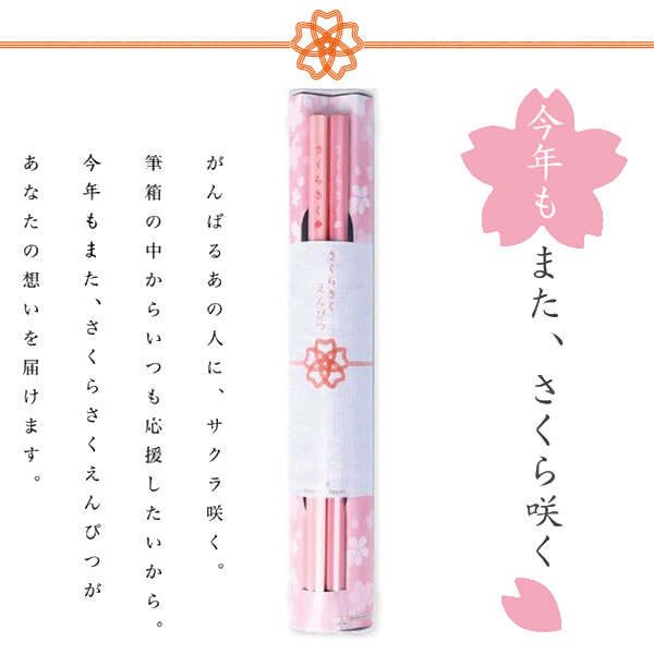 楽天市場】【5個】フォーカート 太宰府参宮鉛筆 5本セット(合格祈願