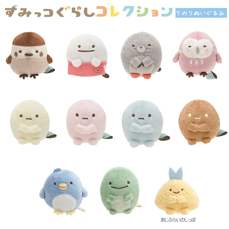 楽天市場】待望 再入荷【 Sumikko グッズ】 すみっコぐらし てのり