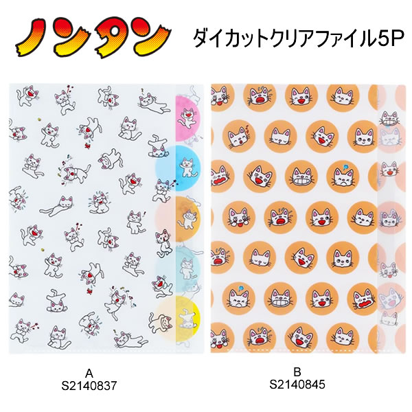 楽天市場】ノンタン おなまえバッジコレクション どれが届くかお楽しみ