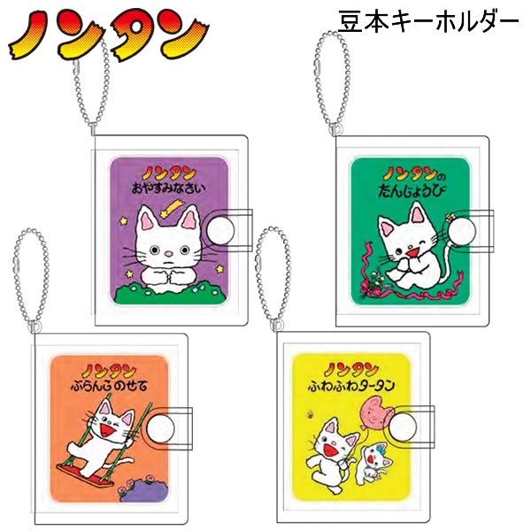 楽天市場】ノンタン おなまえバッジコレクション どれが届くかお楽しみ