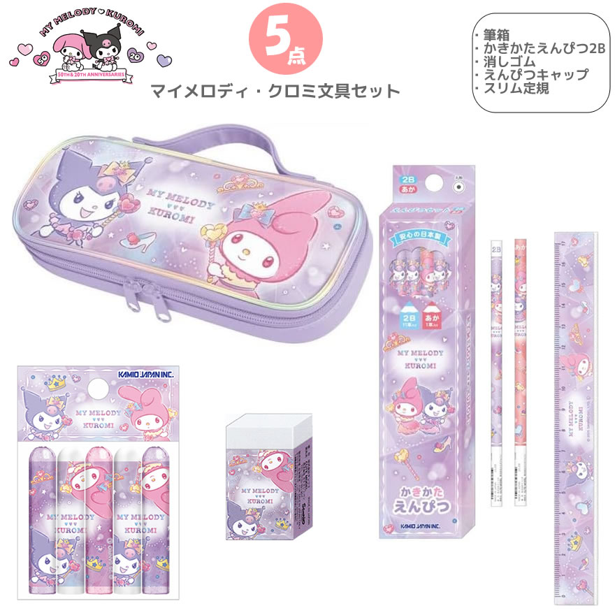 楽天市場】マイメロディ ステーショナリーギフトセット 3点セット む