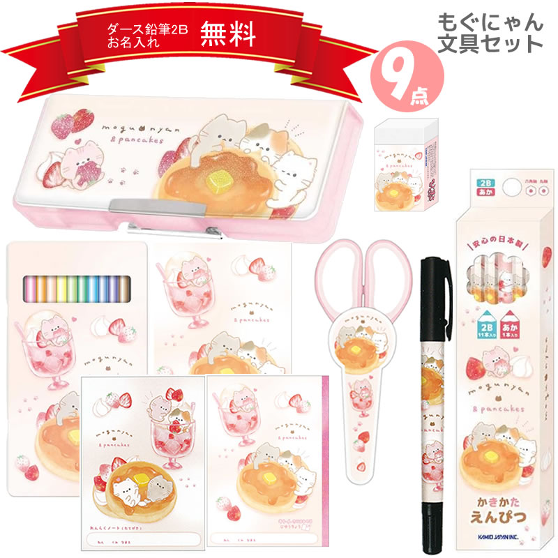 楽天市場】文具セット モンプチシャトン 女の子 可愛い 文具 かわいい