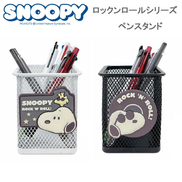楽天市場】スヌーピー キャラクターペンスタンドチェスト 118653