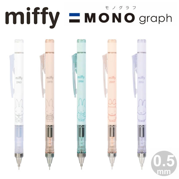 楽天市場】いしよわちゃん モノグラフシャープペンシル0.5mm MONO