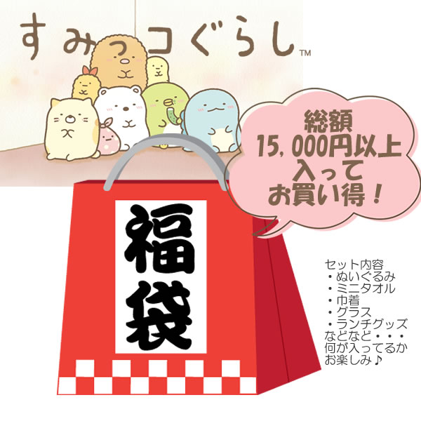 楽天市場】すみっコぐらし ネオ・すみっコくじ part6 すみっコぐらし