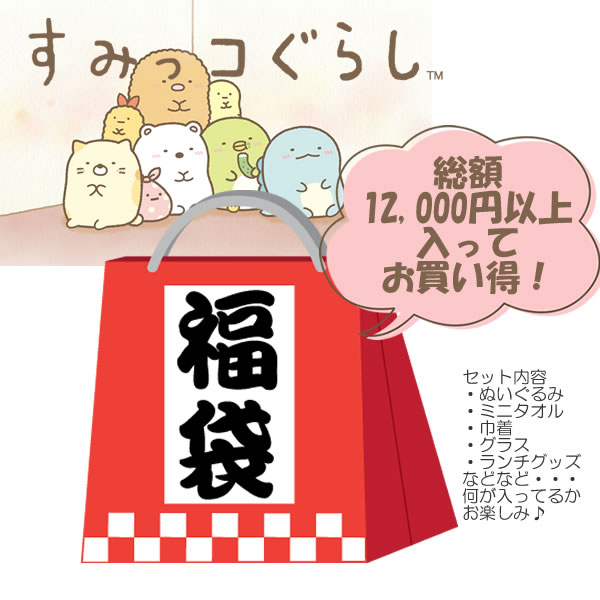 楽天市場】すみっコぐらし ネオ・すみっコくじ part6 すみっコぐらし