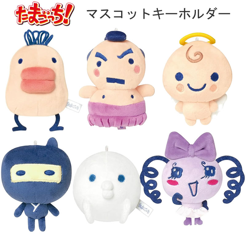 たまごっち デパガっち マスコット キーホルダー Amazon.co.jp: [カミオジャパン] たまごっち[キーホルダー