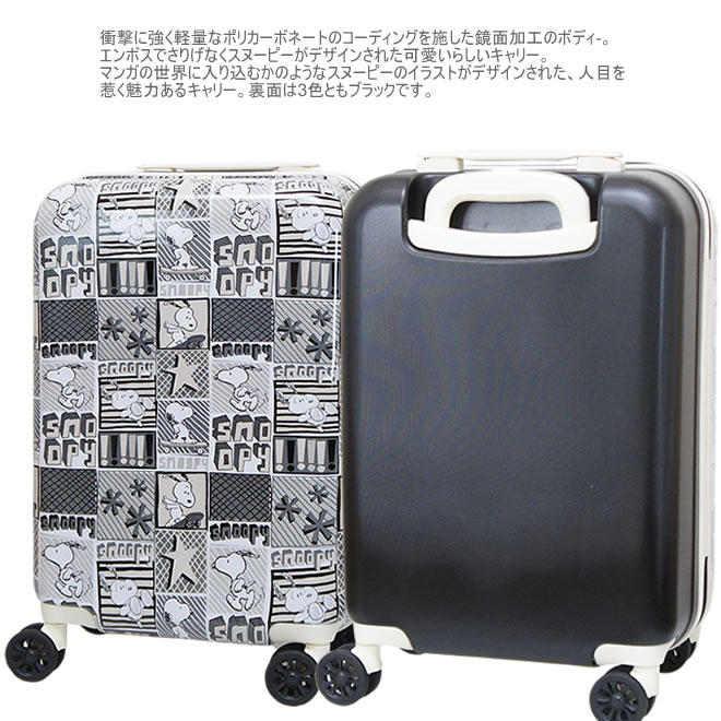 楽天市場 Peanuts Snoopy ジッパーキャリーケース コミック柄 Sサイズ 機内持ち込み 32l 送料無料 ペンポート