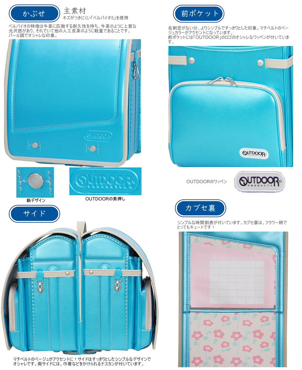 半額sale 水色 ランドセル 女の子 新品日本製 Outdoor バッグ